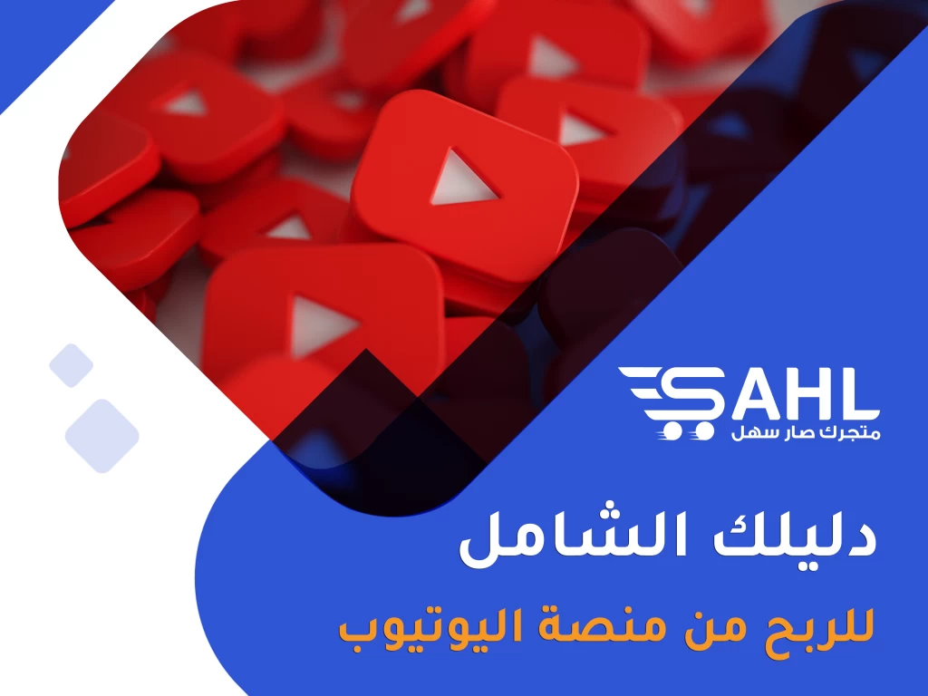 عائدات الربح من منصة YouTube في عام 2023