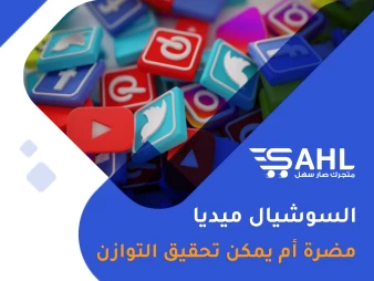 التواصل الاجتماعي وصحة الشباب | كيف يمكن تحقيق التوازن؟